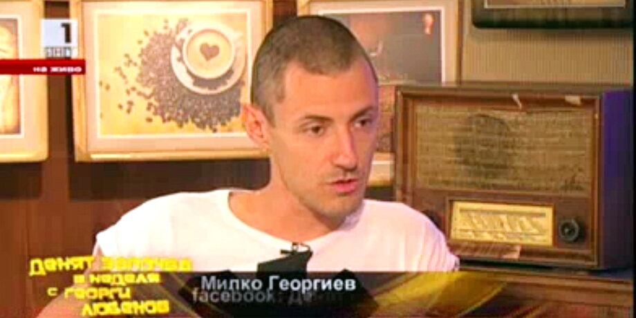 Милко Георгиев в Денят с Георги Любенов